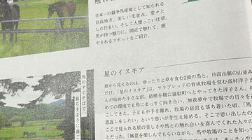 【掲載情報】northern style スロウ 80号